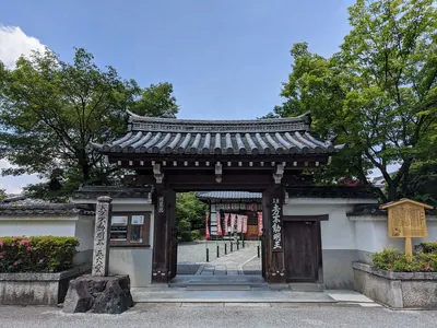 Dōju-in Temple