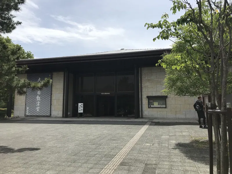 Ōhori Park Noh Theater