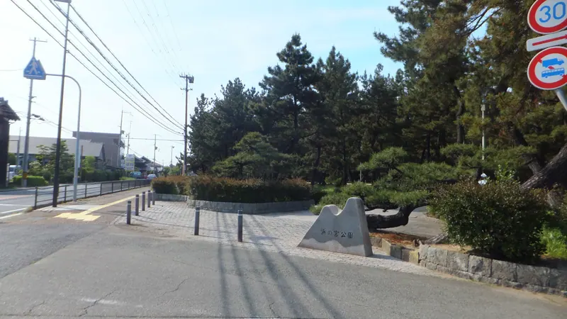 Hamanomiyakōen