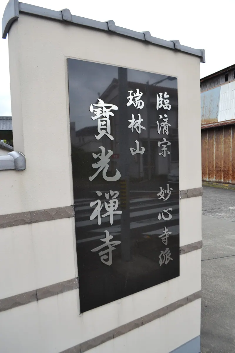 Hōkō-ji Temple
