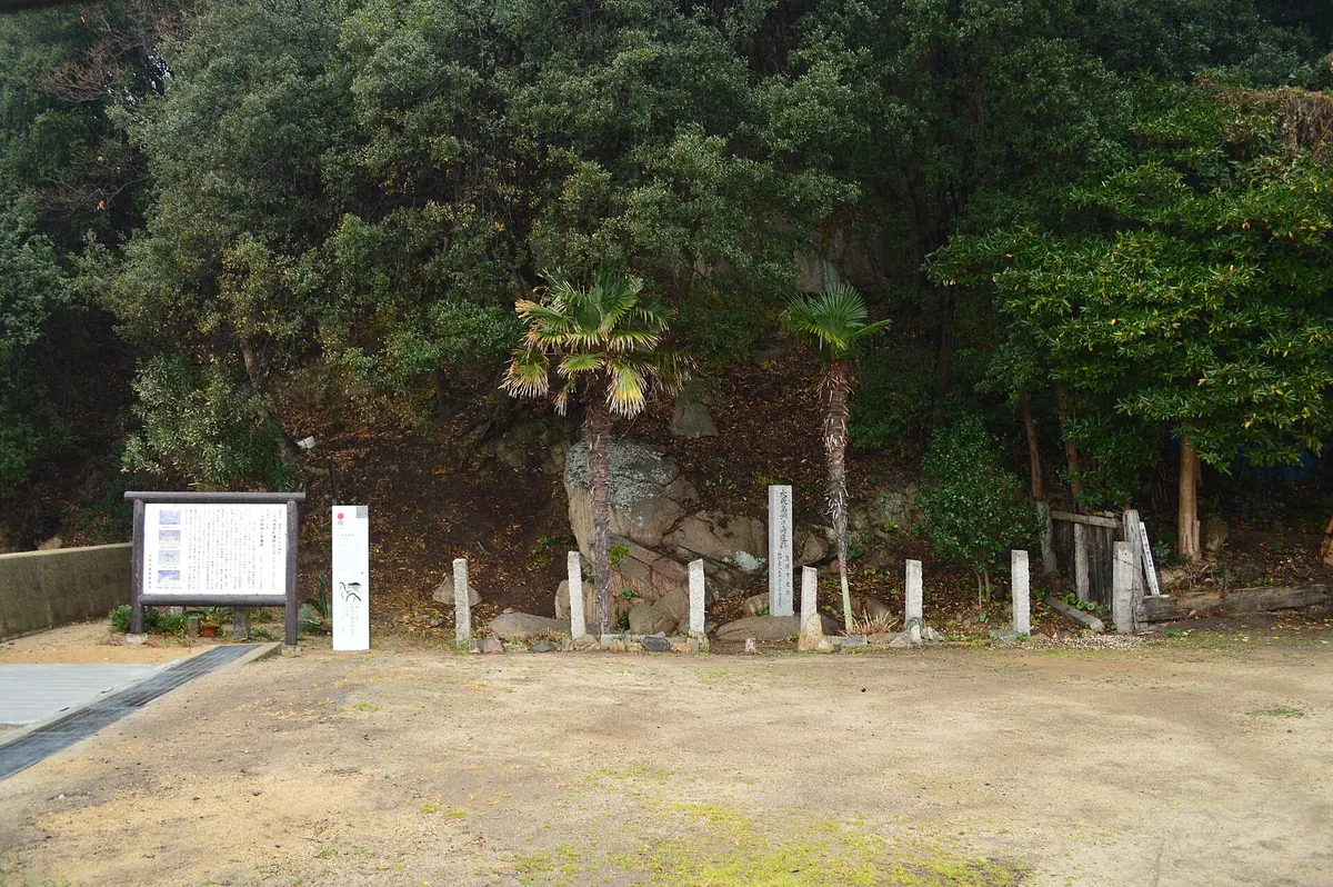 Ōbishima Site