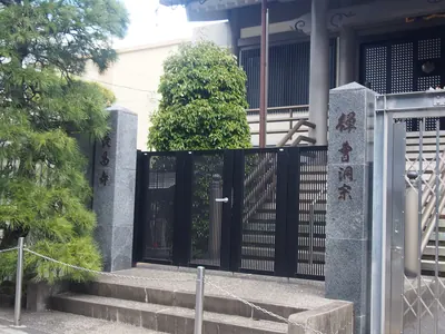 Chōshō-ji Temple