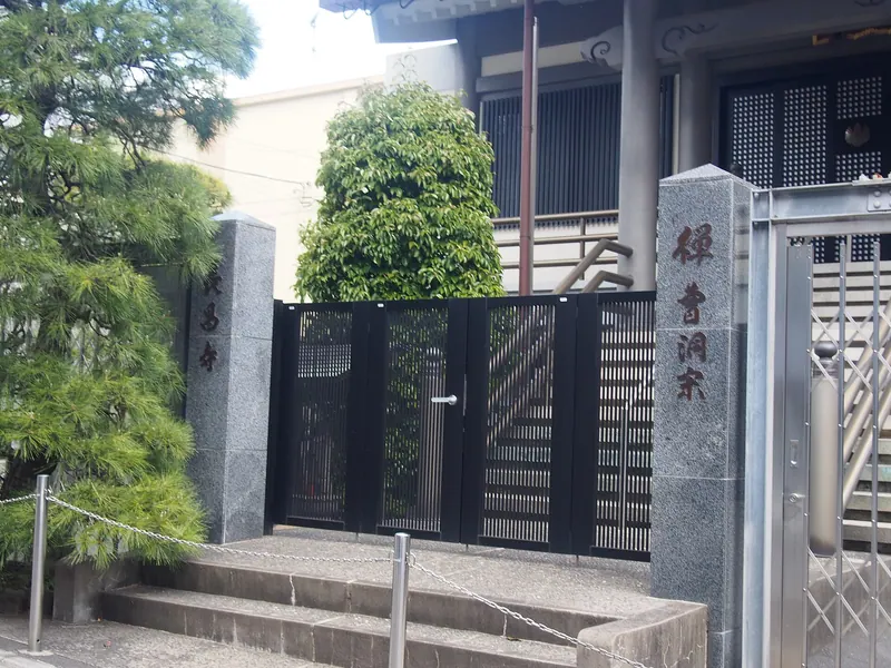 Chōshō-ji Temple