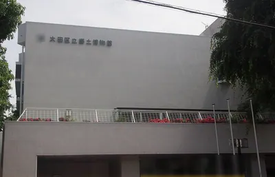Folk Museum of Ōta City