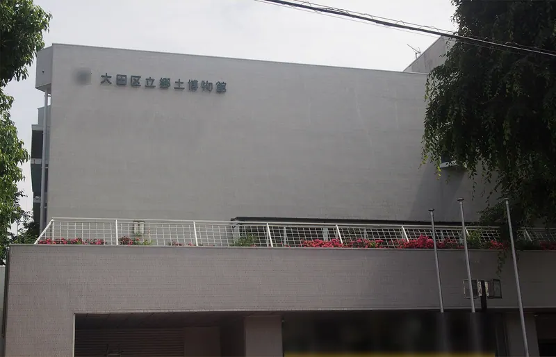 Folk Museum of Ōta City
