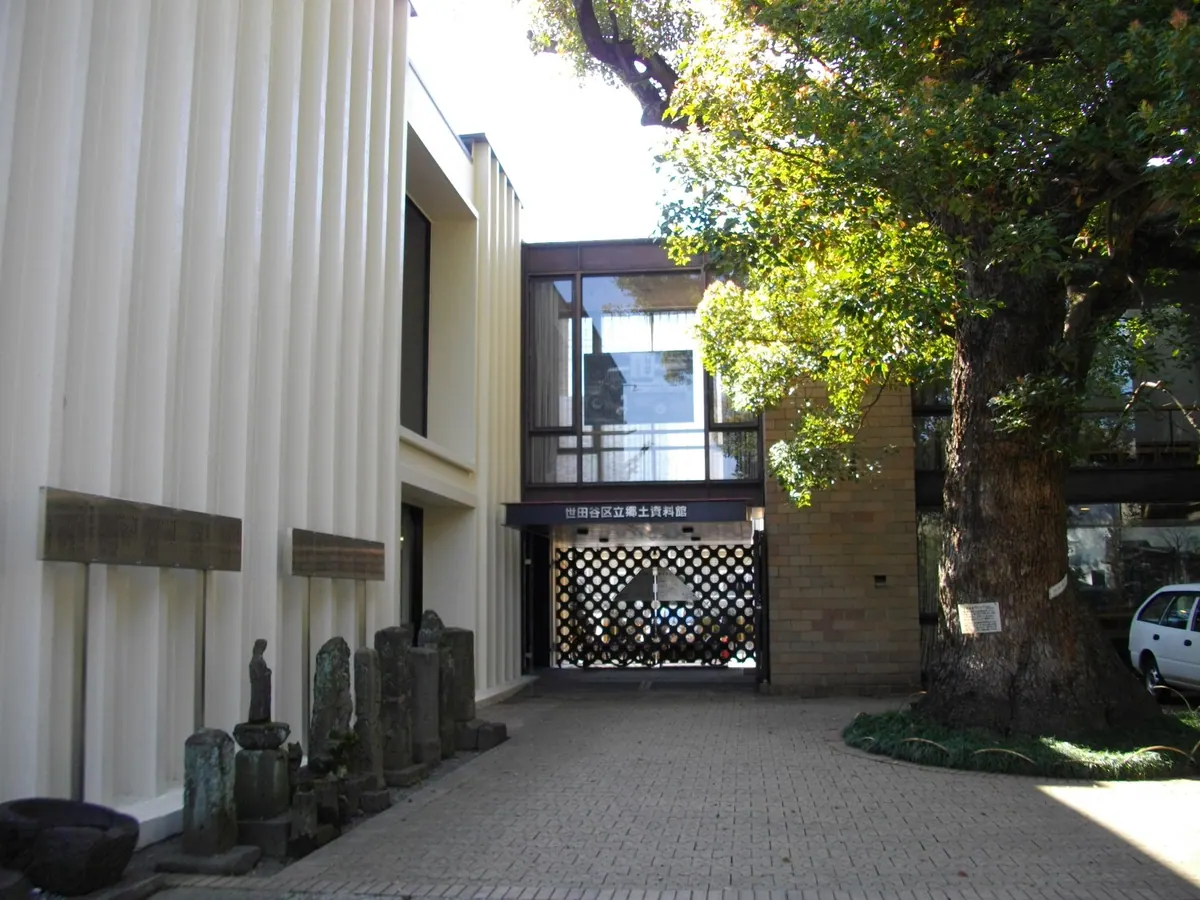 Setagaya City Local Museum