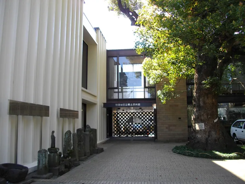 Setagaya City Local Museum