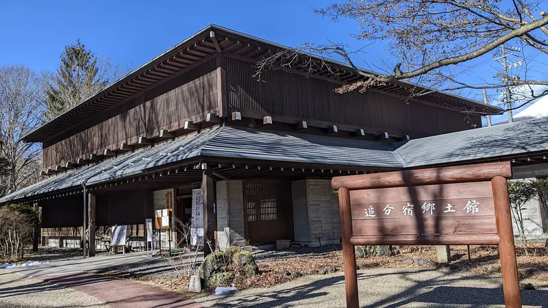 Karuizawa Oiwakejuku Museum of Local History