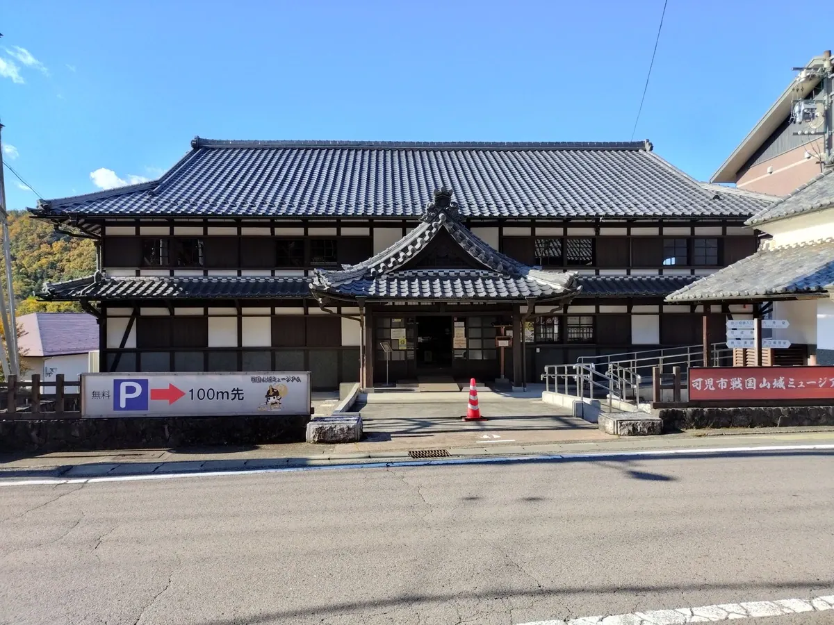 Sengoku Yamajiro Museum