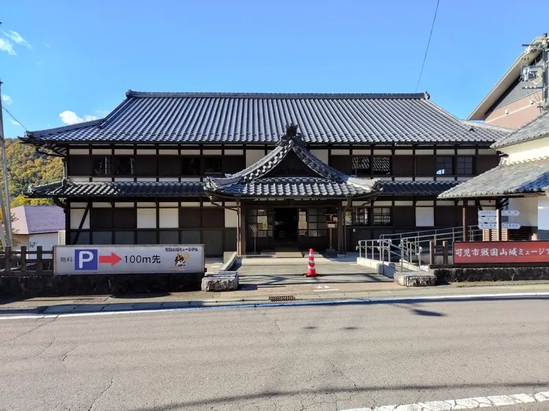 Sengoku Yamajiro Museum