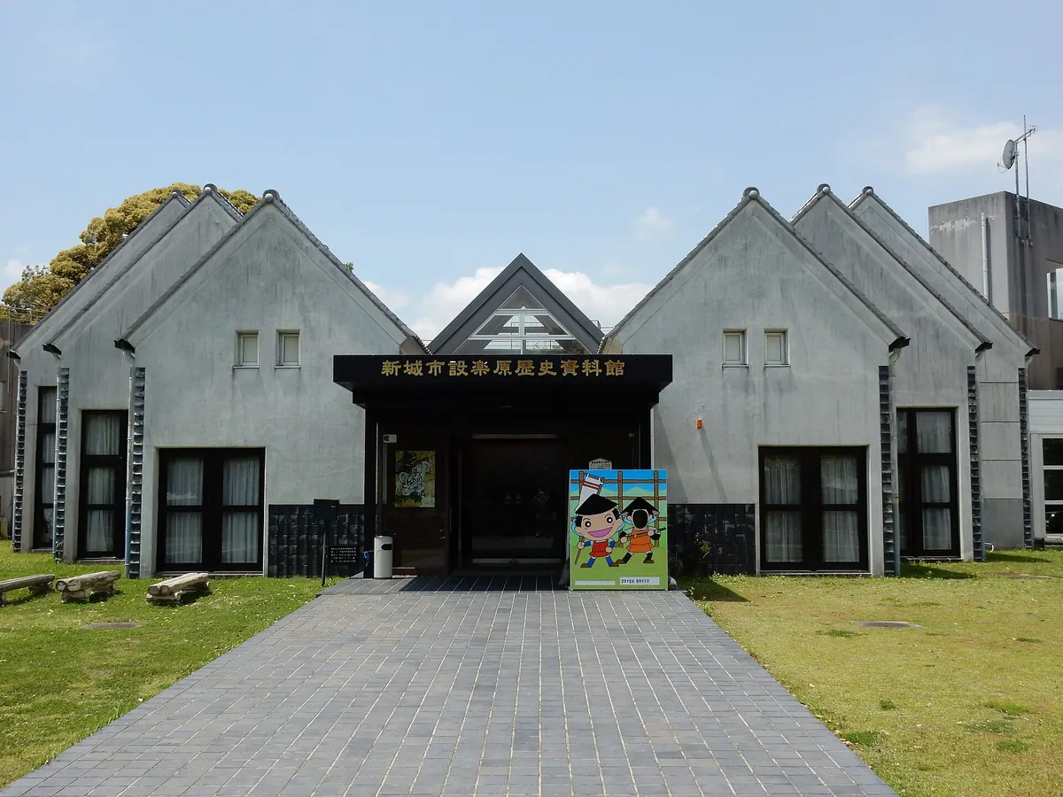 Shitaragahara Historical Museum