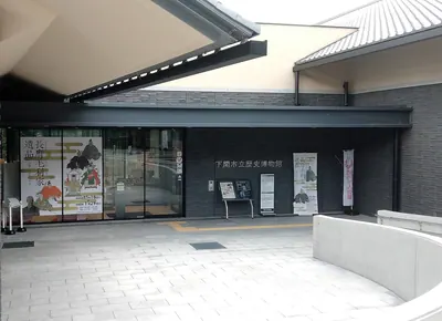 Shimonoseki City Museum of History