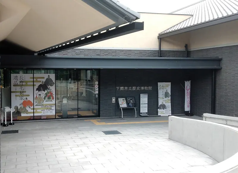 Shimonoseki City Museum of History