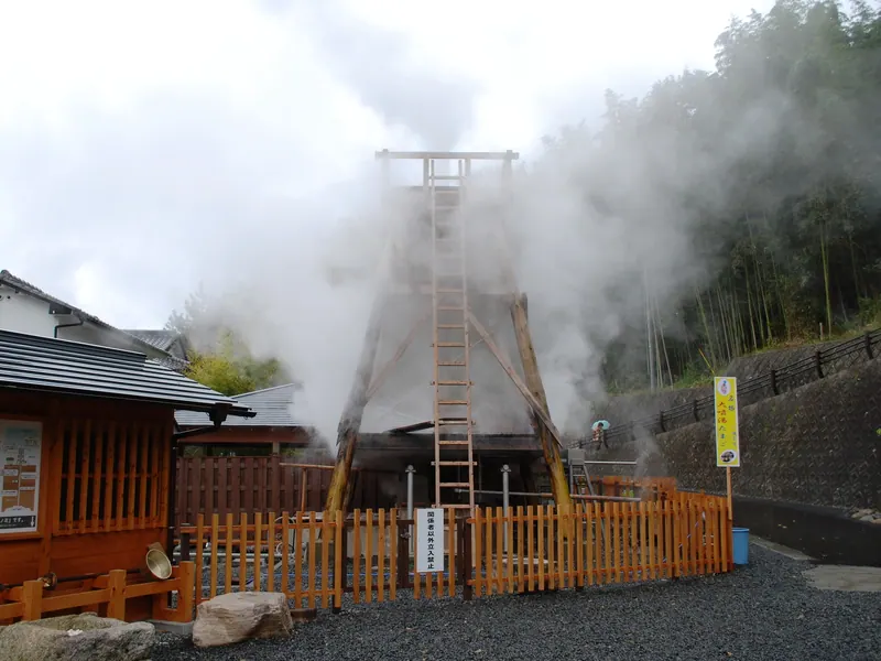 Mine Onsen