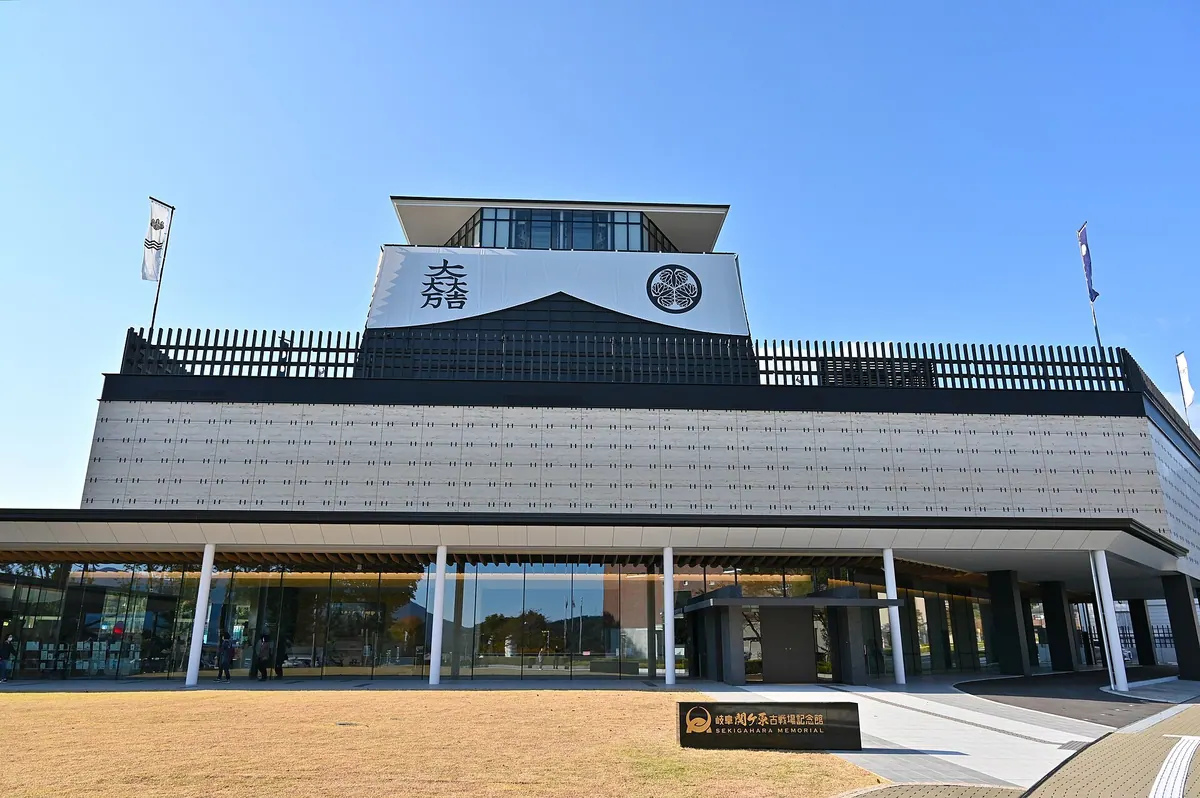 Gifu Sekigahara Battlefield Memorial Museum