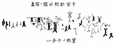 Temiya Cave