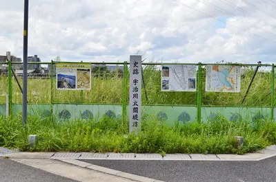 Uji River Taikō Embankment Site