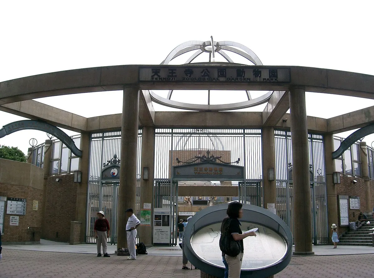 Tennōji Zoo