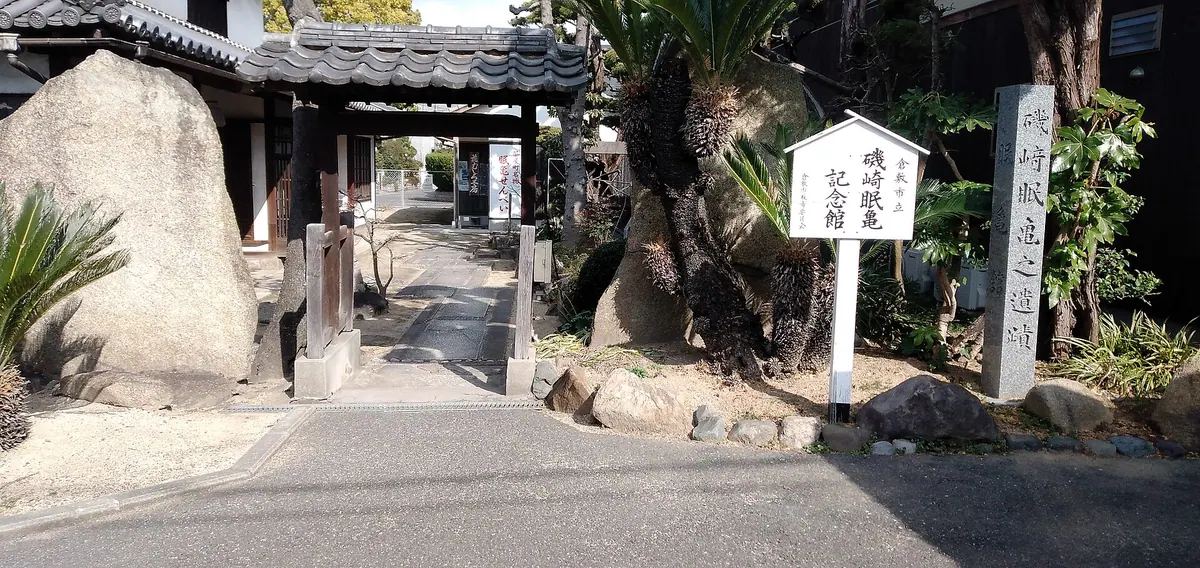 Isozaki Minki Memorial Museum