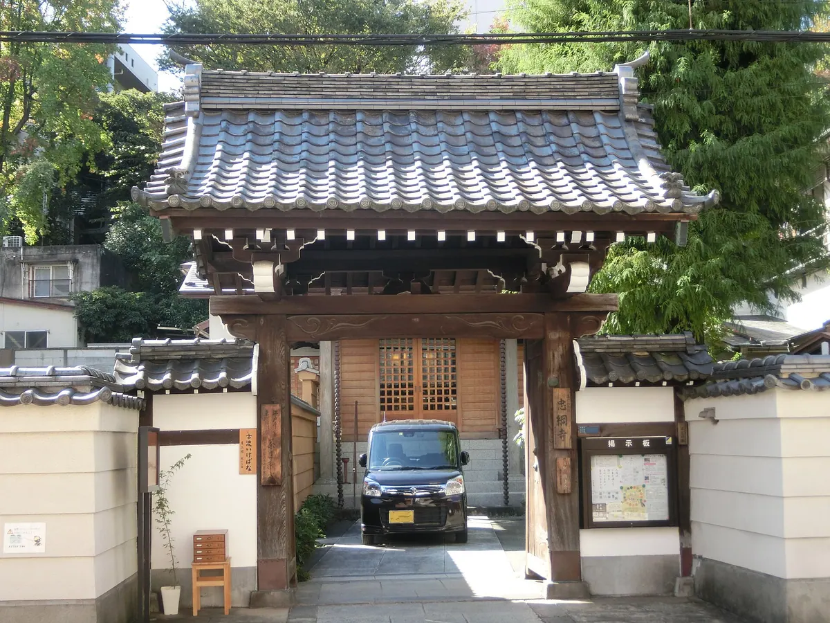Chūkō-ji Temple