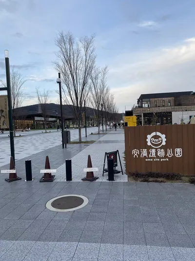 Ama site park