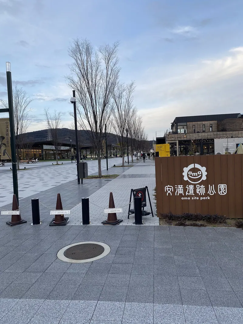 Ama site park