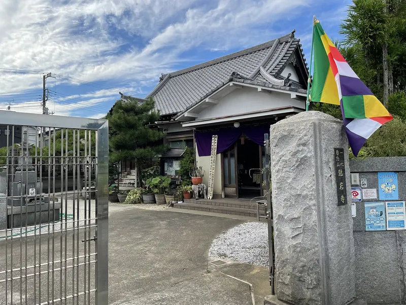 Ryūgan-ji Temple