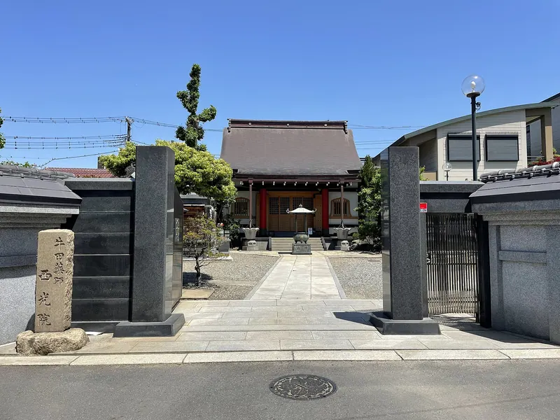 Saikō-in Temple