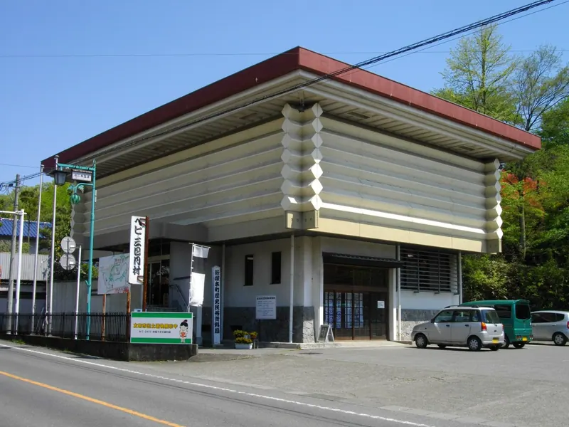 Yabuzuka-Honmachi History and Folklore Museum