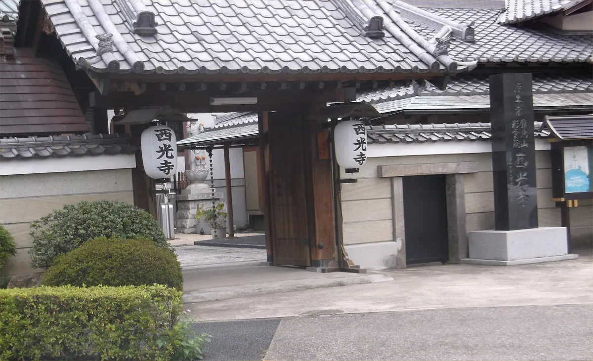 Saikō-ji Temple