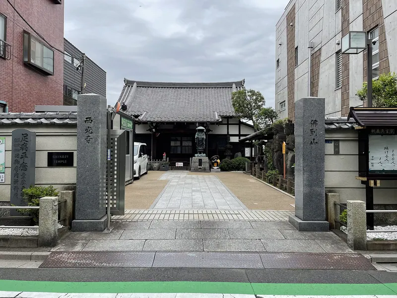 Saikō-ji Temple