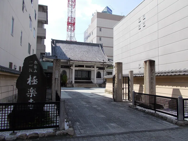Gokuraku-ji Temple