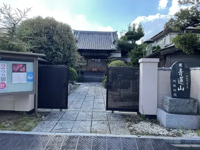 Amida-in Temple