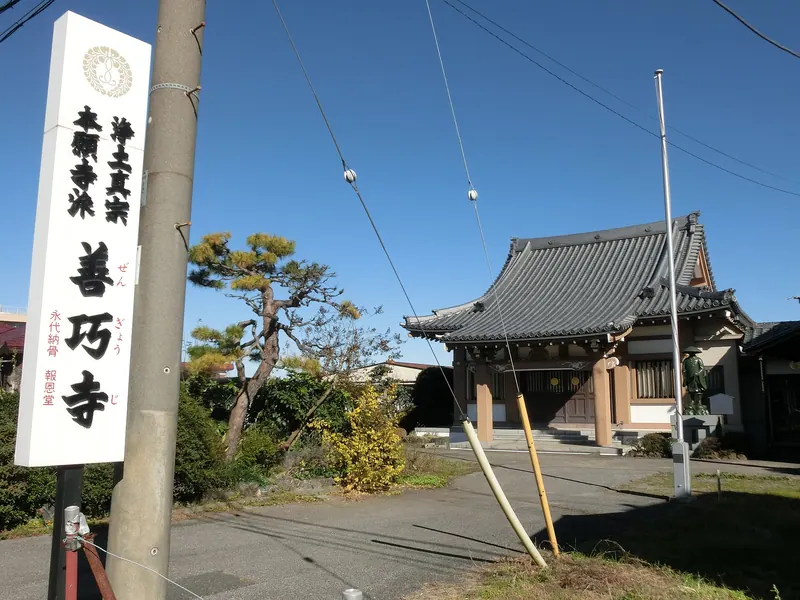 Zengyō-ji Temple