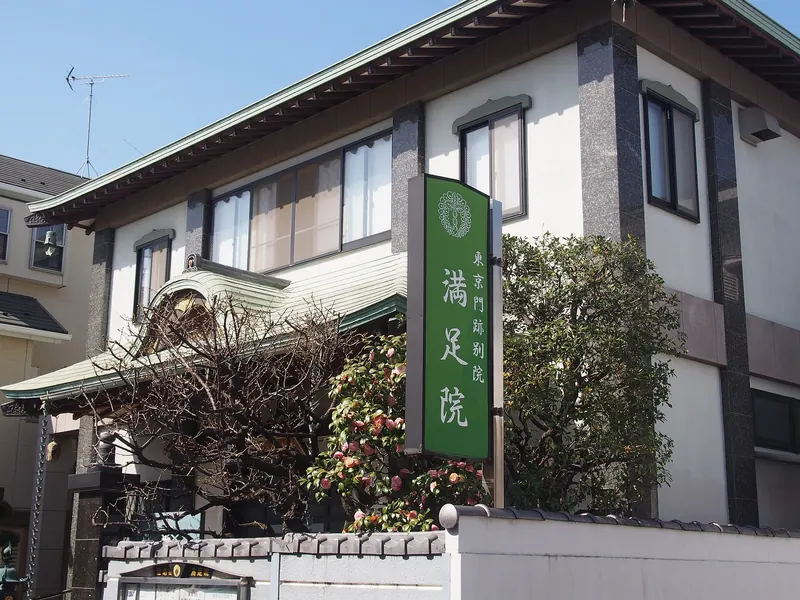 Manzoku-in Temple