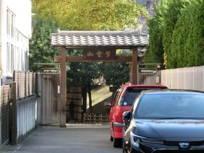 Eishin-ji Temple