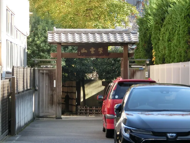 Eishin-ji Temple