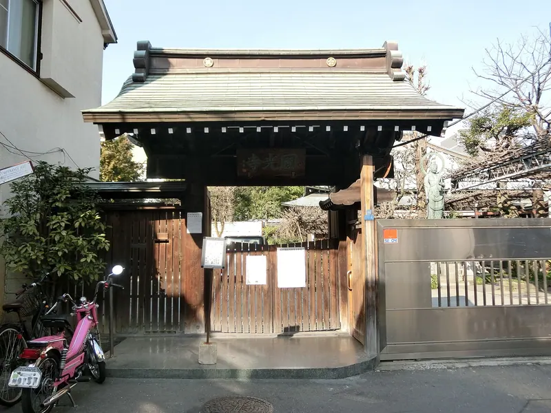 Enkō-ji Temple