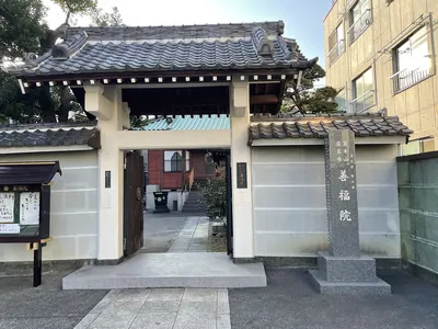 Zenpuku-in Temple