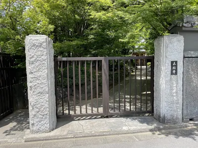 Eifuku-ji Temple