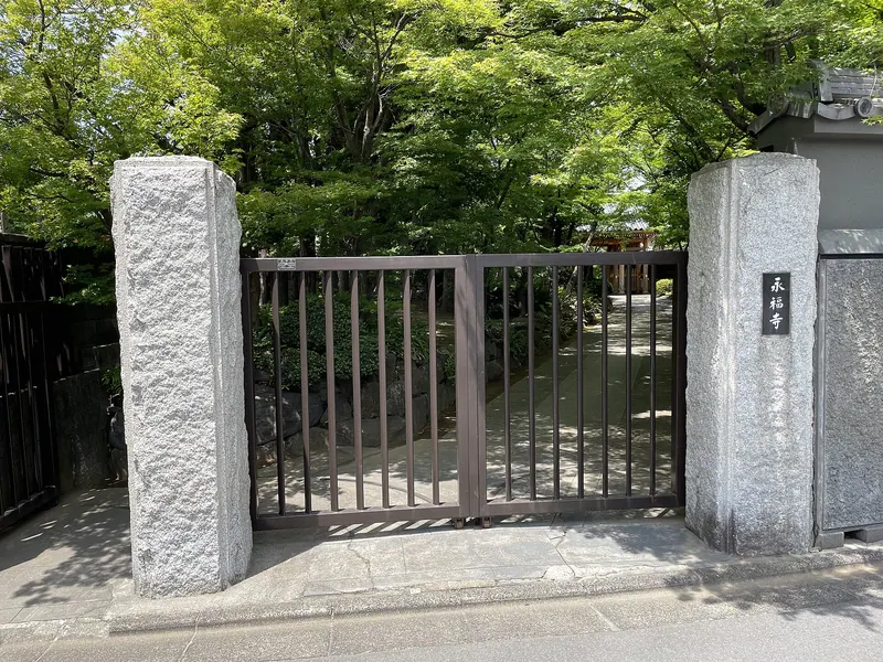 Eifuku-ji Temple
