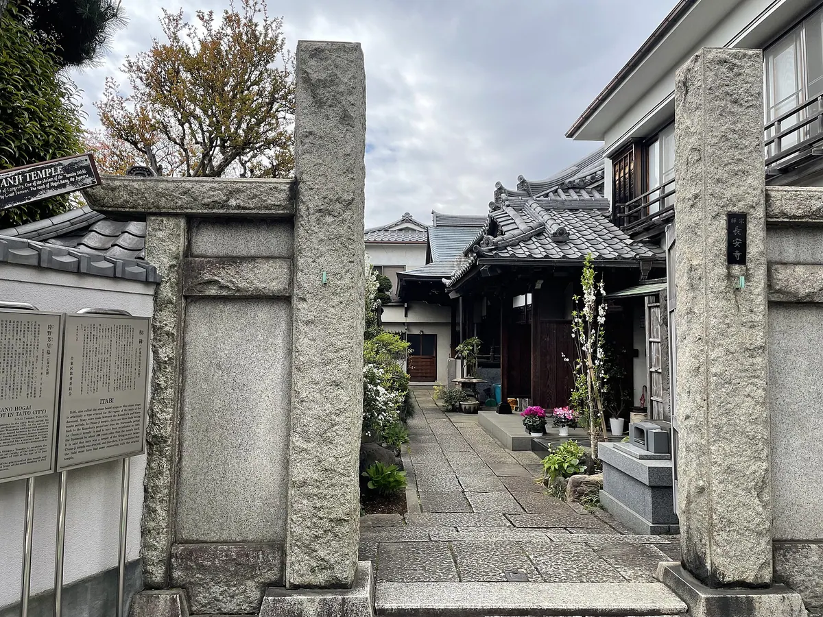 Chōan-ji Temple