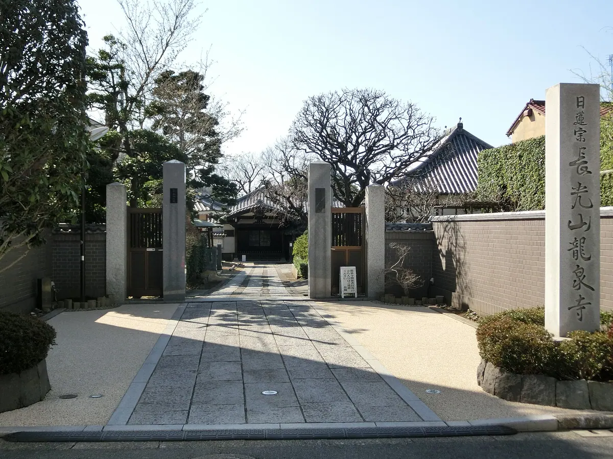 Ryūsen-ji Temple