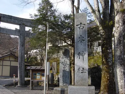 Furumine Shrine
