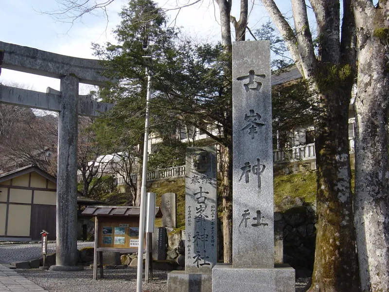 Furumine Shrine