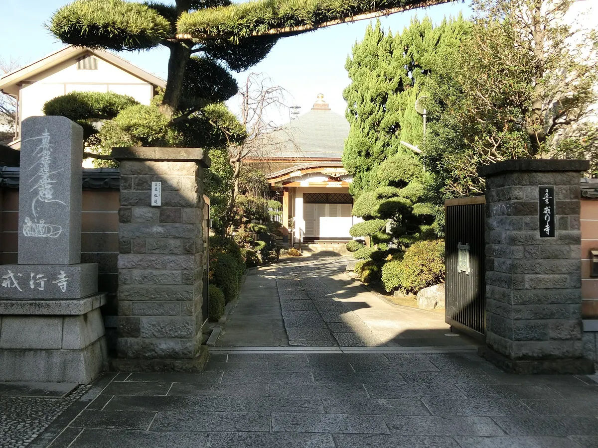 Kaigyō-ji Temple