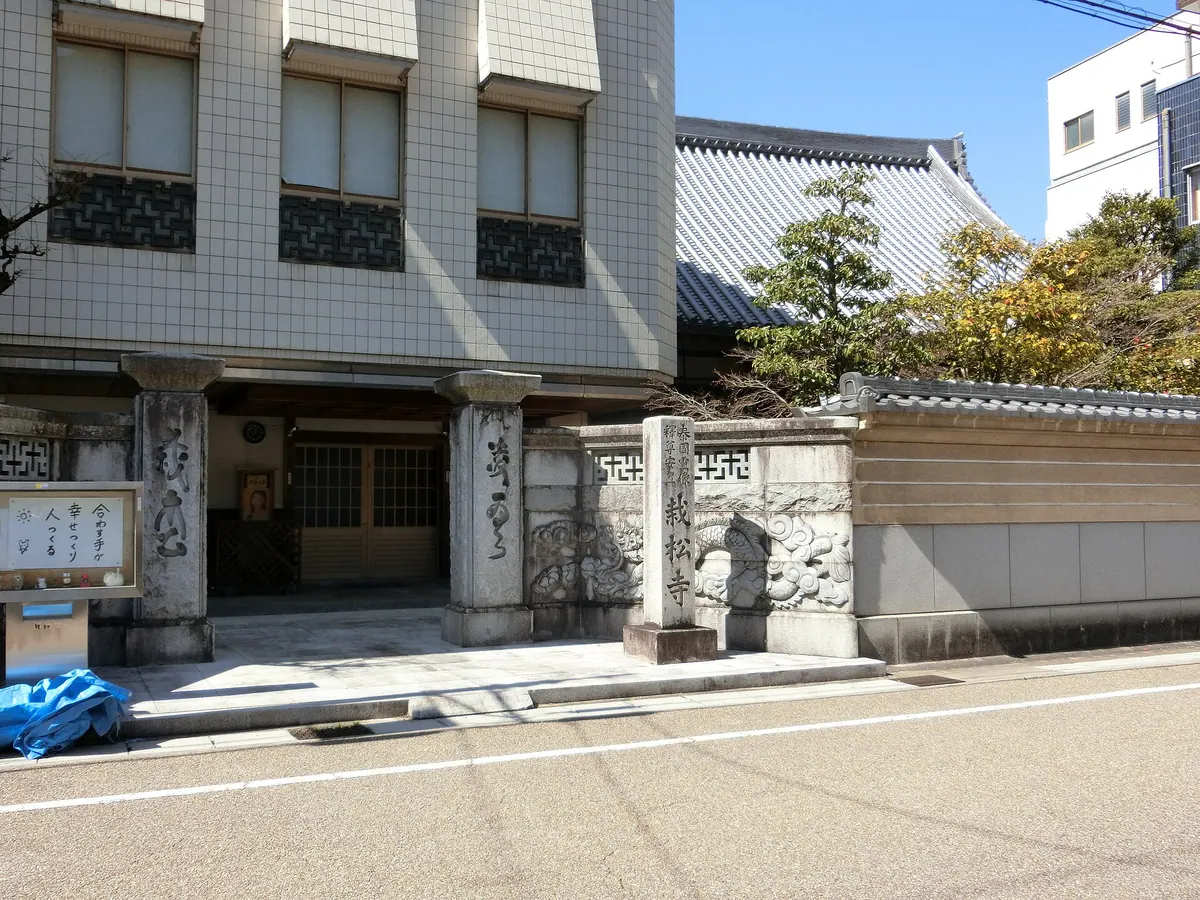 Saishō-ji Temple