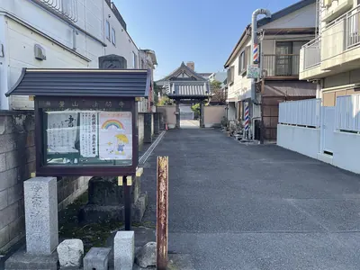 Hōmon-ji Temple