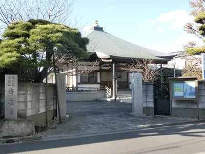 Kōnen-ji Temple