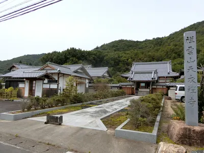 Tennei-ji Temple